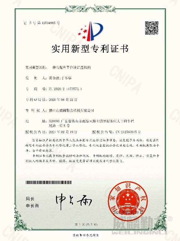 新型专利2