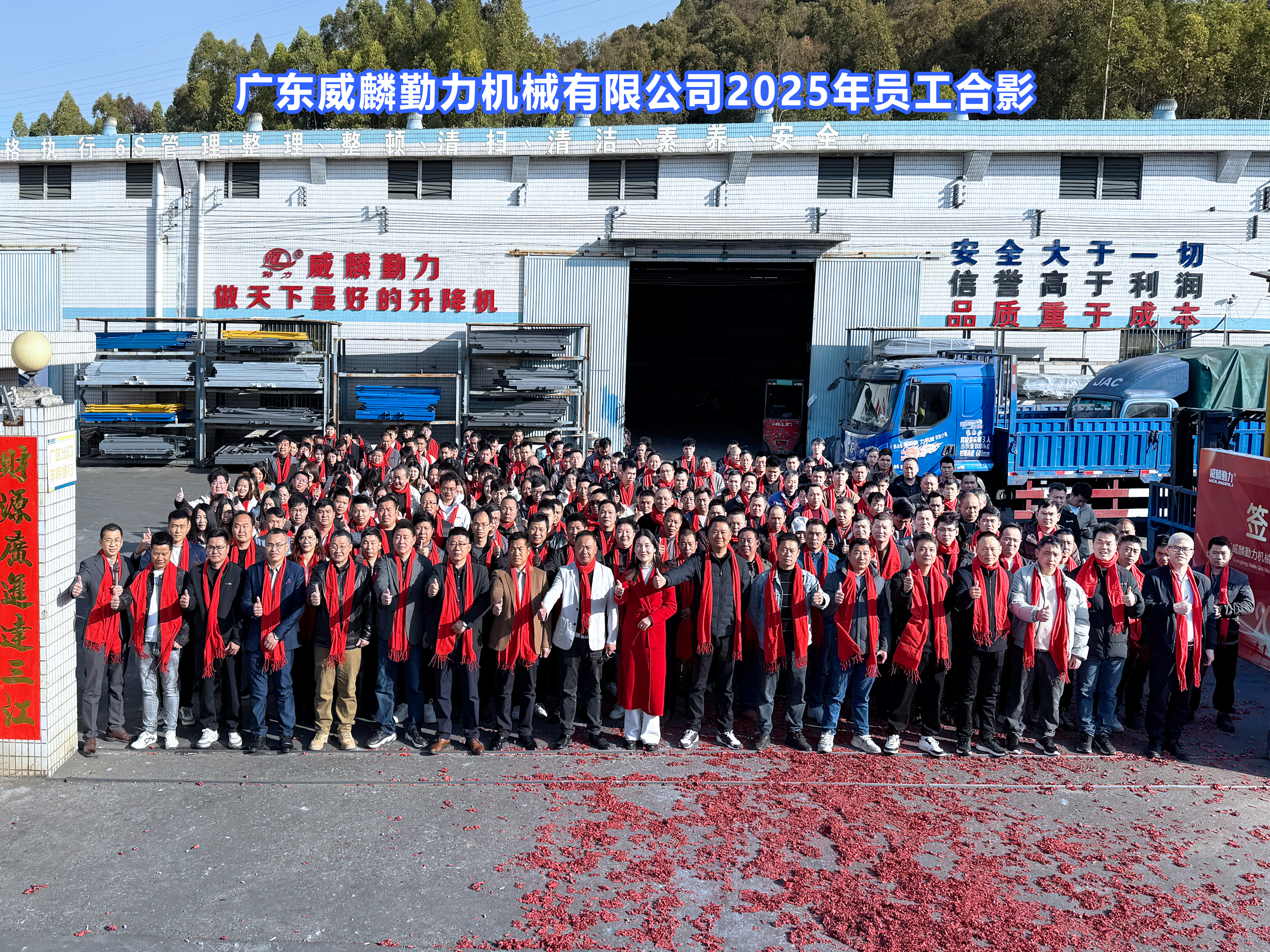 威麟勤力2025开工合影