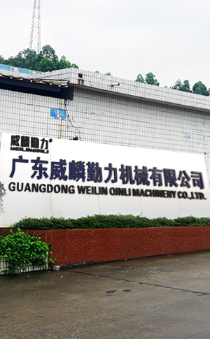关于威麟勤力