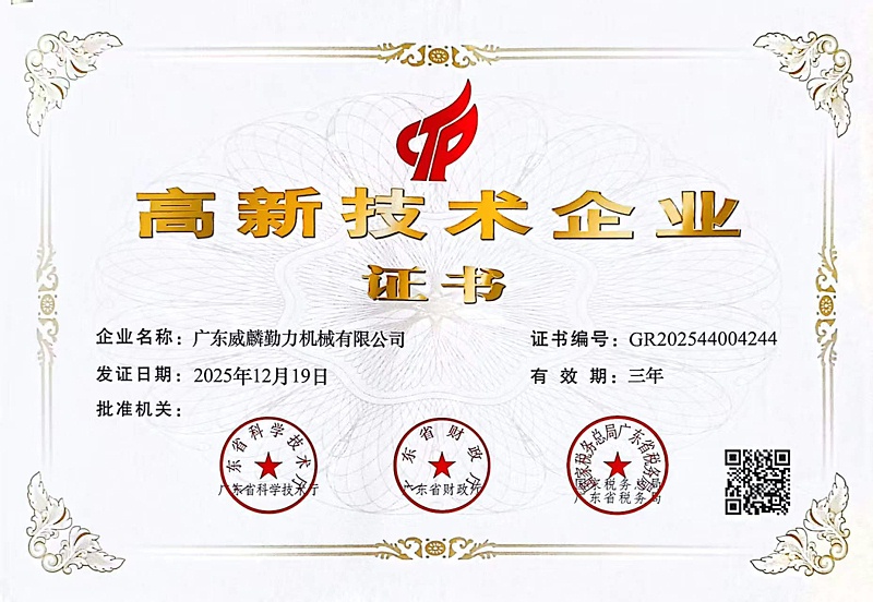 高新证书2026